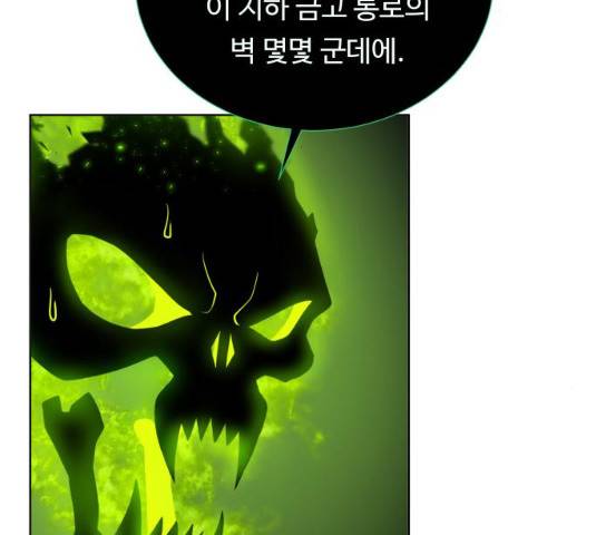 던전 씹어먹는 아티팩트 39화 149