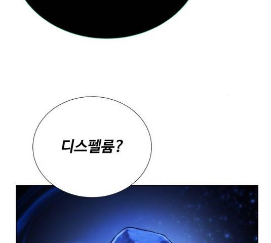 던전 씹어먹는 아티팩트 39화 151
