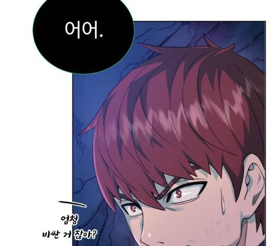 던전 씹어먹는 아티팩트 39화 153