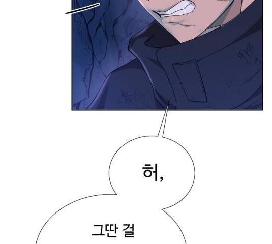 던전 씹어먹는 아티팩트 39화 154