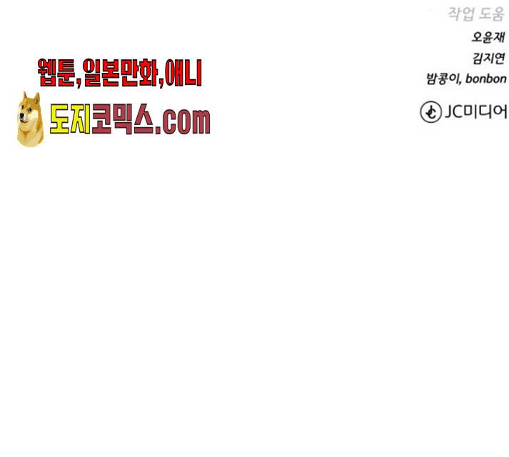 던전 씹어먹는 아티팩트 39화 156