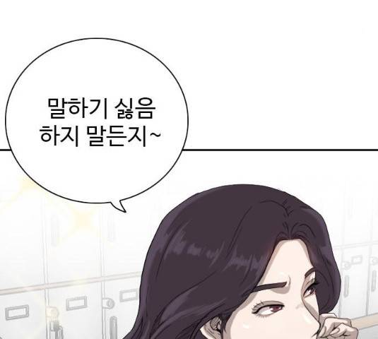 나쁜사람 55화 4