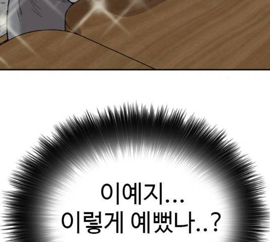 나쁜사람 55화 6