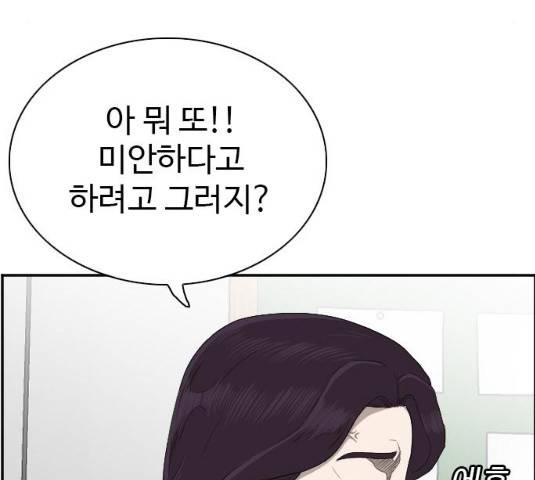 나쁜사람 55화 15