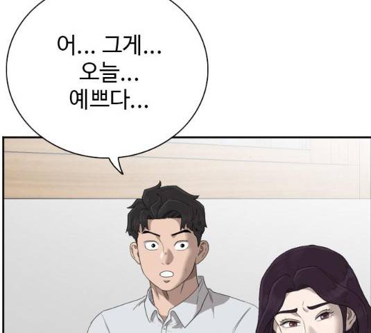 나쁜사람 55화 17