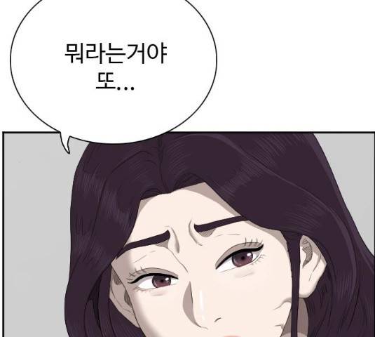 나쁜사람 55화 19