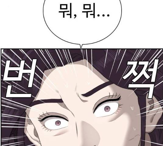 나쁜사람 55화 21