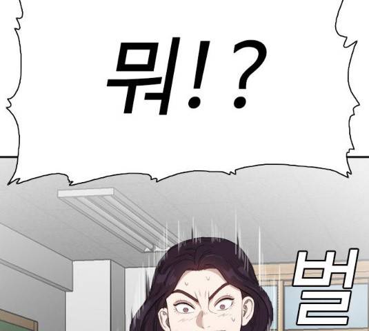 나쁜사람 55화 23