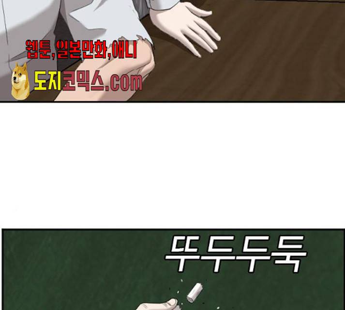 나쁜사람 55화 25