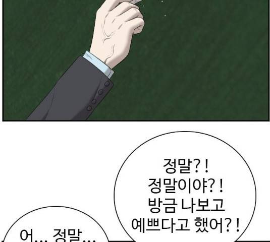 나쁜사람 55화 26