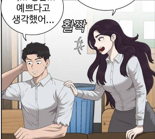 나쁜사람 55화 27