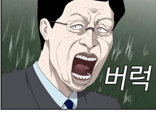 나쁜사람 55화 31