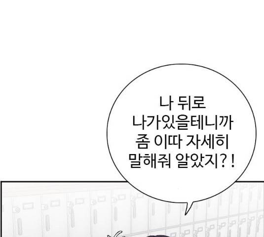 나쁜사람 55화 32