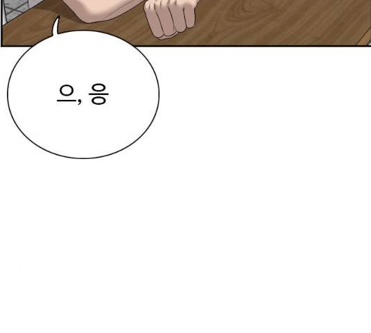 나쁜사람 55화 34