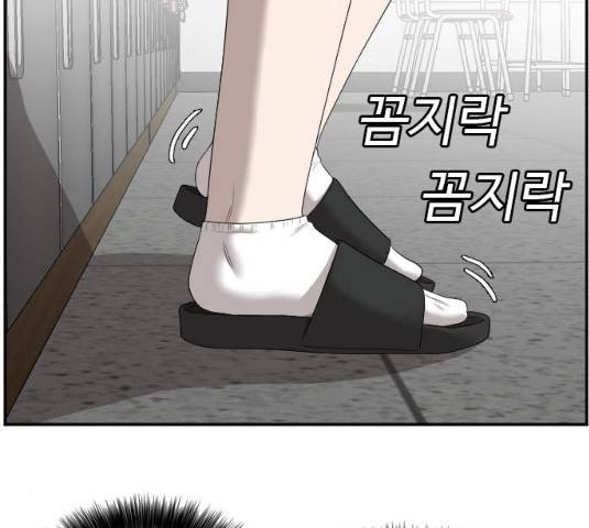 나쁜사람 55화 37