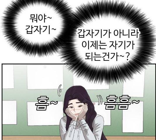 나쁜사람 55화 38