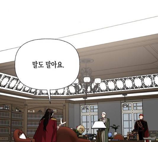 하렘의 남자들 39화 3