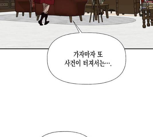 하렘의 남자들 39화 4
