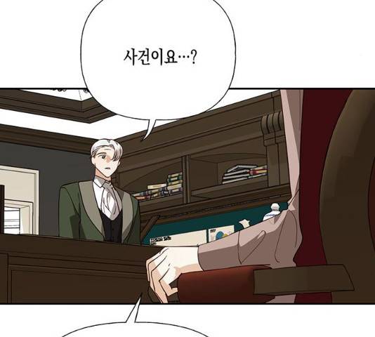 하렘의 남자들 39화 5