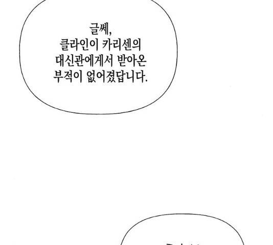 하렘의 남자들 39화 6