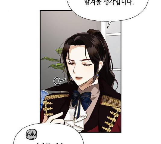 하렘의 남자들 39화 9