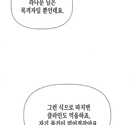 하렘의 남자들 39화 10