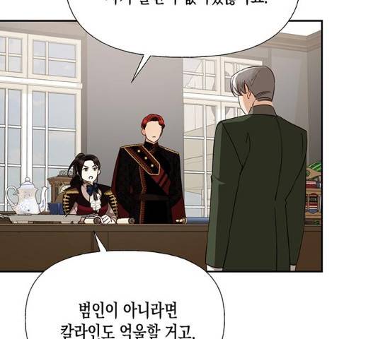 하렘의 남자들 39화 11