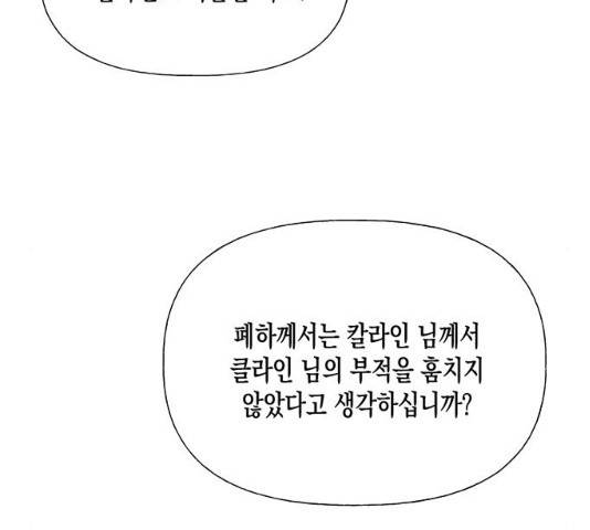 하렘의 남자들 39화 12