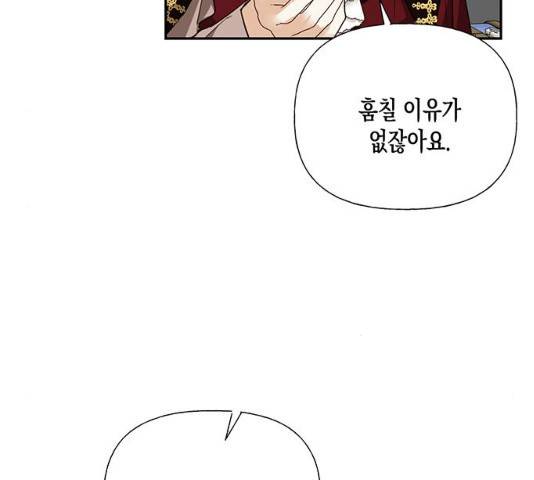 하렘의 남자들 39화 14