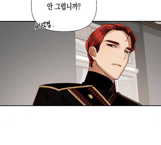 하렘의 남자들 39화 15