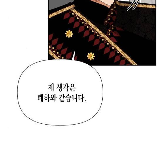 하렘의 남자들 39화 18