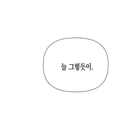 하렘의 남자들 39화 19