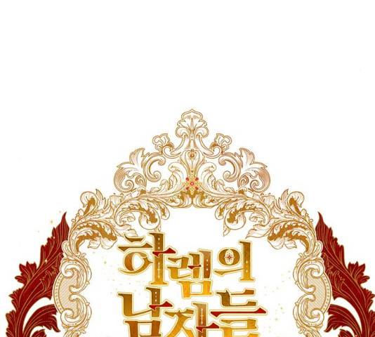 하렘의 남자들 39화 20