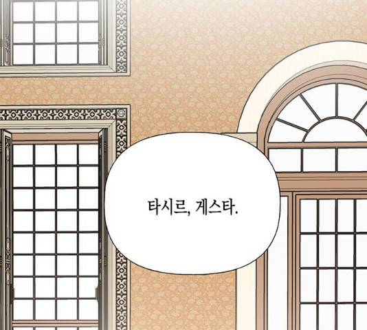 하렘의 남자들 39화 22