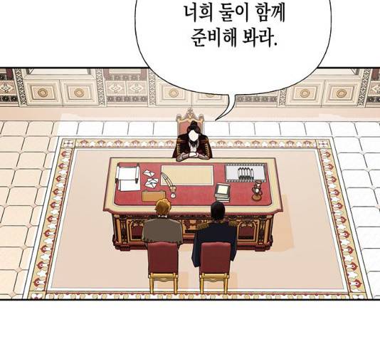 하렘의 남자들 39화 25