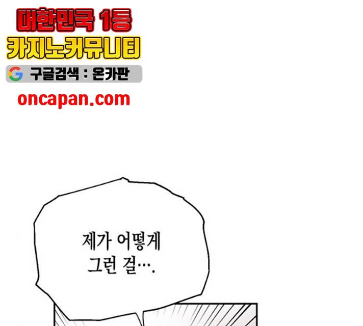 하렘의 남자들 39화 26