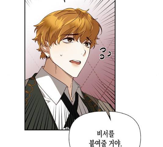 하렘의 남자들 39화 27