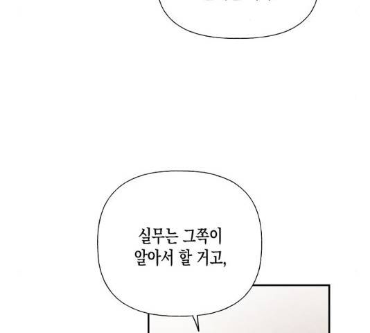 하렘의 남자들 39화 28