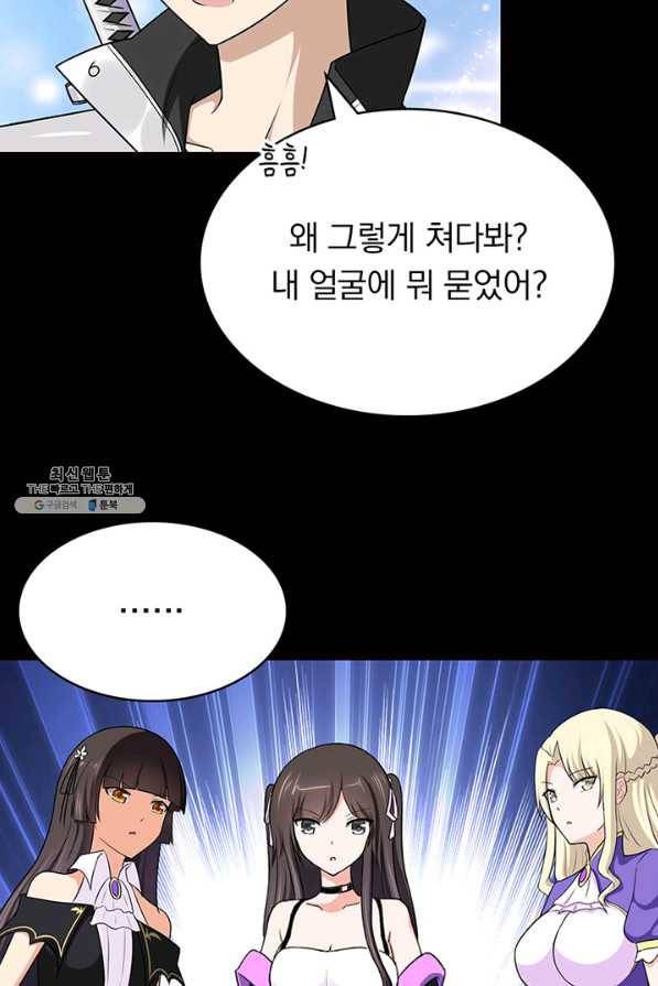 내 여자친구는 좀비 205화 3