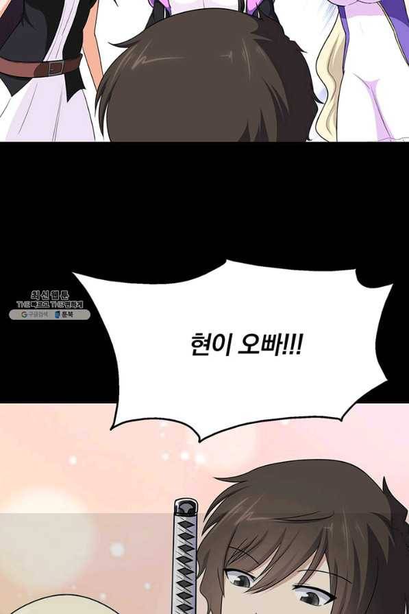 내 여자친구는 좀비 205화 4