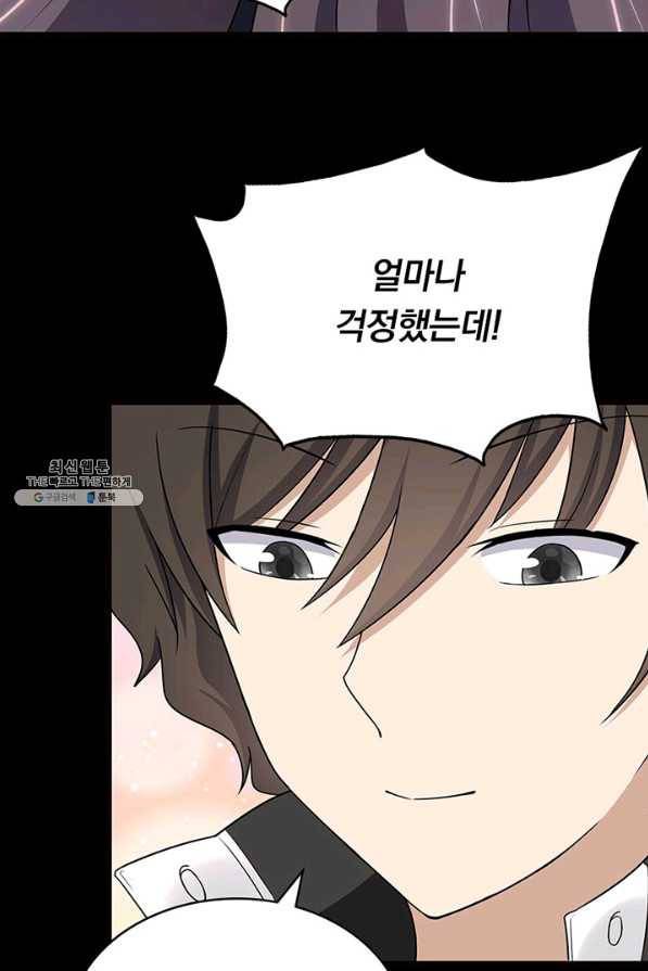 내 여자친구는 좀비 205화 6
