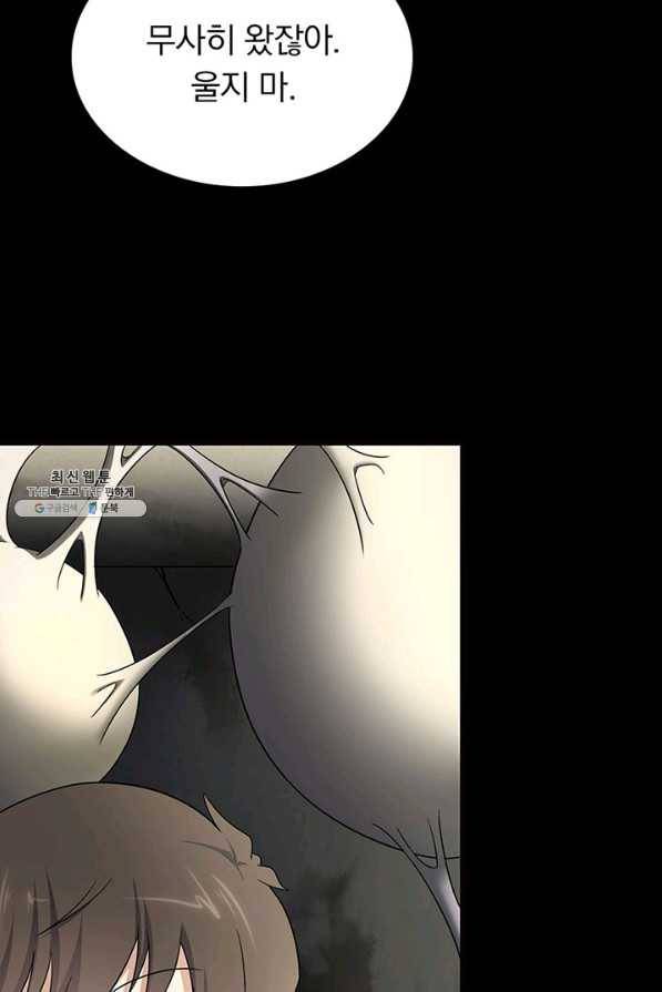 내 여자친구는 좀비 205화 7