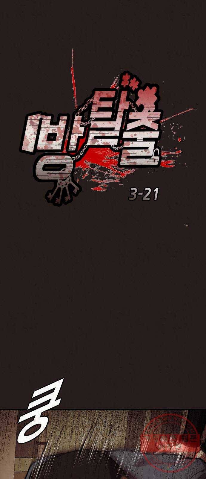 방탈출 시즌3 21화 젊고 트렌디한 예쁜 누나 7