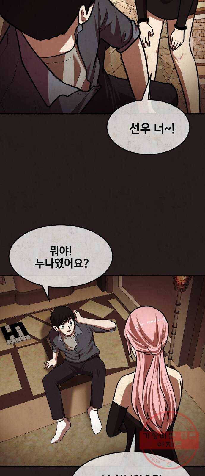 방탈출 시즌3 21화 젊고 트렌디한 예쁜 누나 11