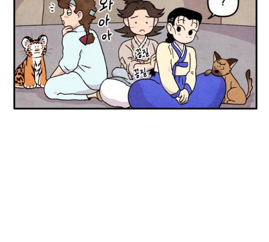 범이올시다! 67화 10
