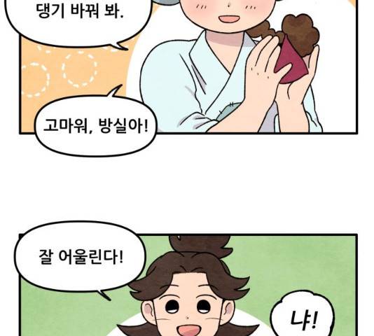 범이올시다! 67화 13