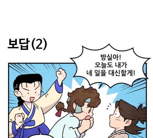 범이올시다! 67화 21