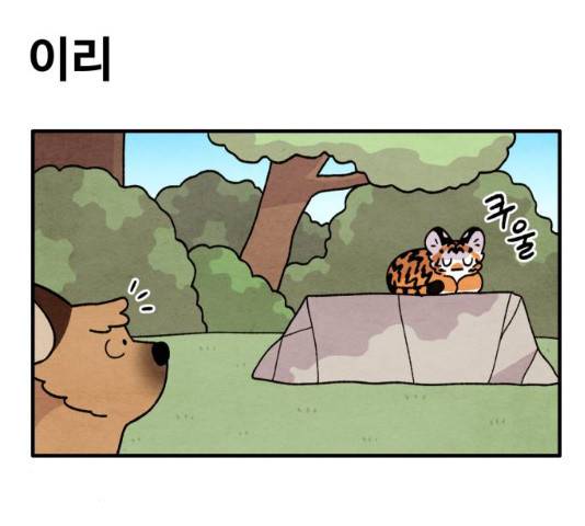 범이올시다! 67화 26