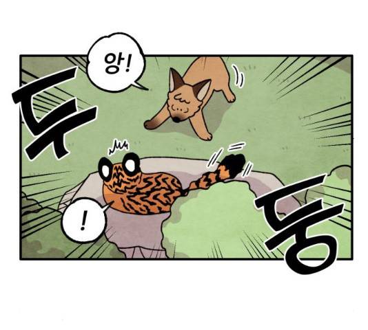 범이올시다! 67화 27