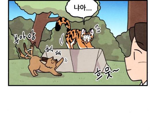 범이올시다! 67화 29